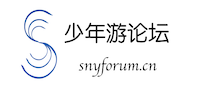 少年游论坛